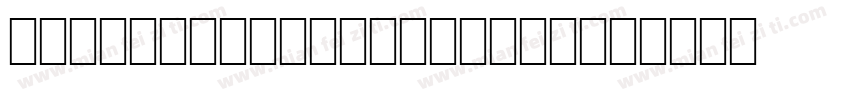 MathSet Becker Norm字体转换